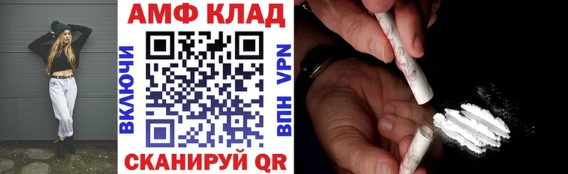 Амфетамин 97%  закладки  Бежецк 