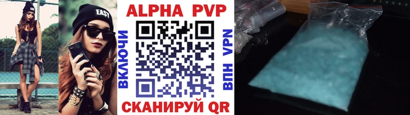 A-PVP Crystall  Бежецк 