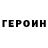 ГАШ VHQ inporio
