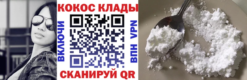 Кокаин Колумбийский  МЕГА зеркало  Бежецк  наркота 