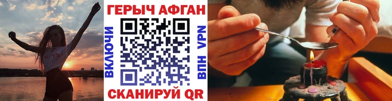 купить наркотики цена  Бежецк  Героин хмурый 