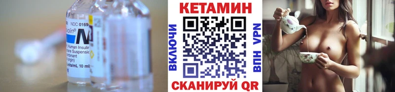Кетамин VHQ  купить наркотик  Бежецк 