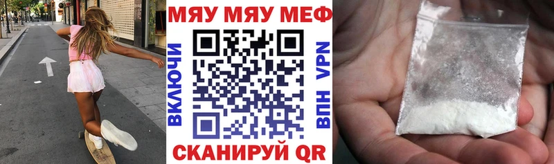 цены наркотик Бежецк Мефедрон mephedrone
