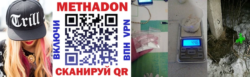 МЕТАДОН methadone  Бежецк 