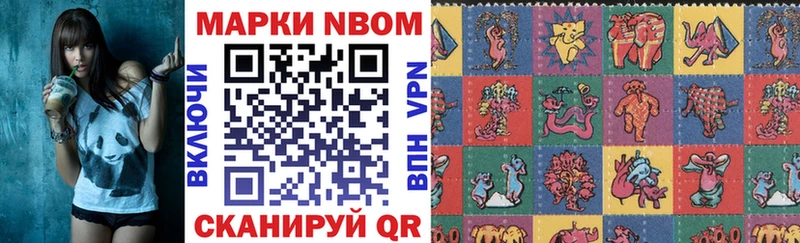 Марки NBOMe 1,5мг  Бежецк 